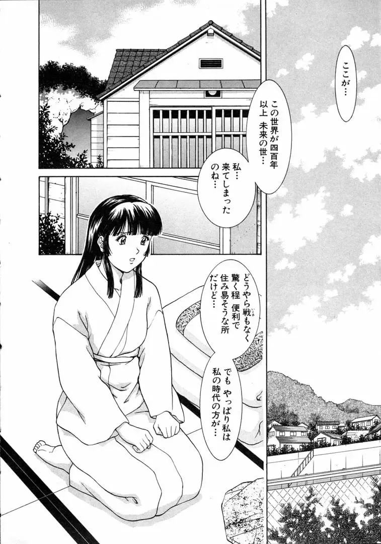 [Tenyou] Oneechantachi ga Yatte Kuru 1 Fhentai - Page 50