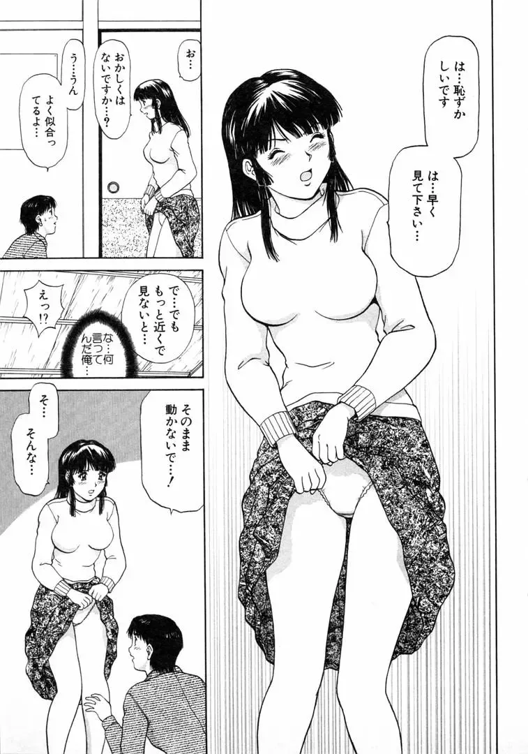 [Tenyou] Oneechantachi ga Yatte Kuru 1 Fhentai - Page 63