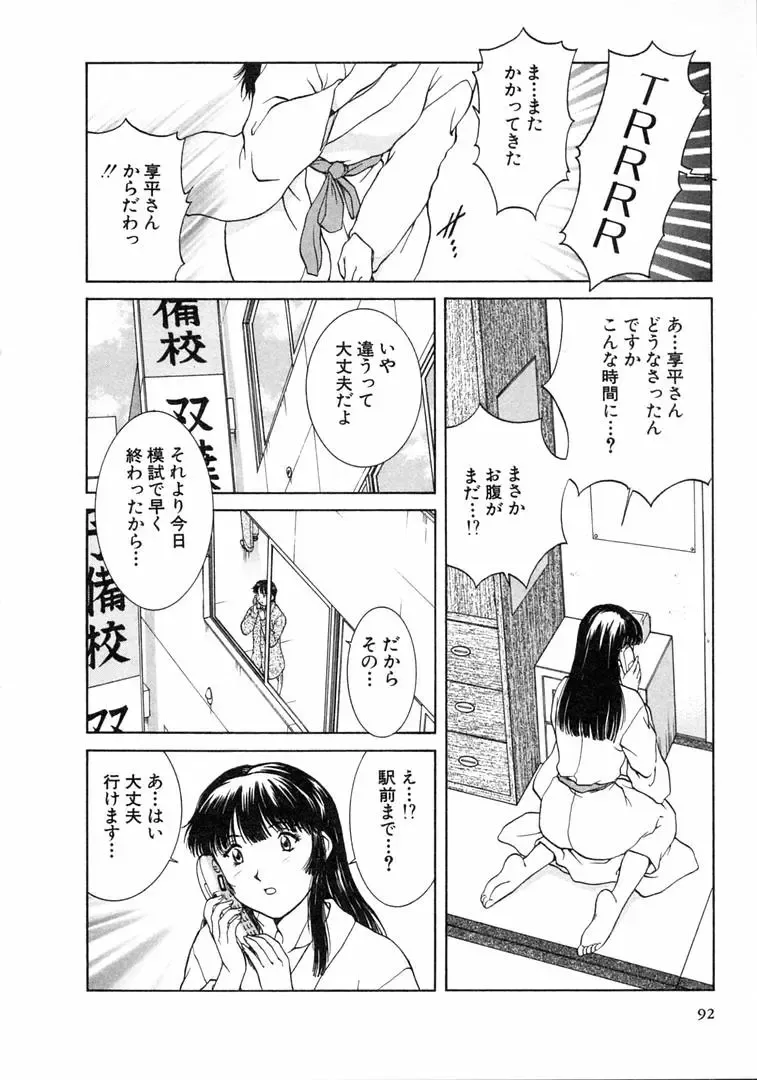 [Tenyou] Oneechantachi ga Yatte Kuru 1 Fhentai - Page 92