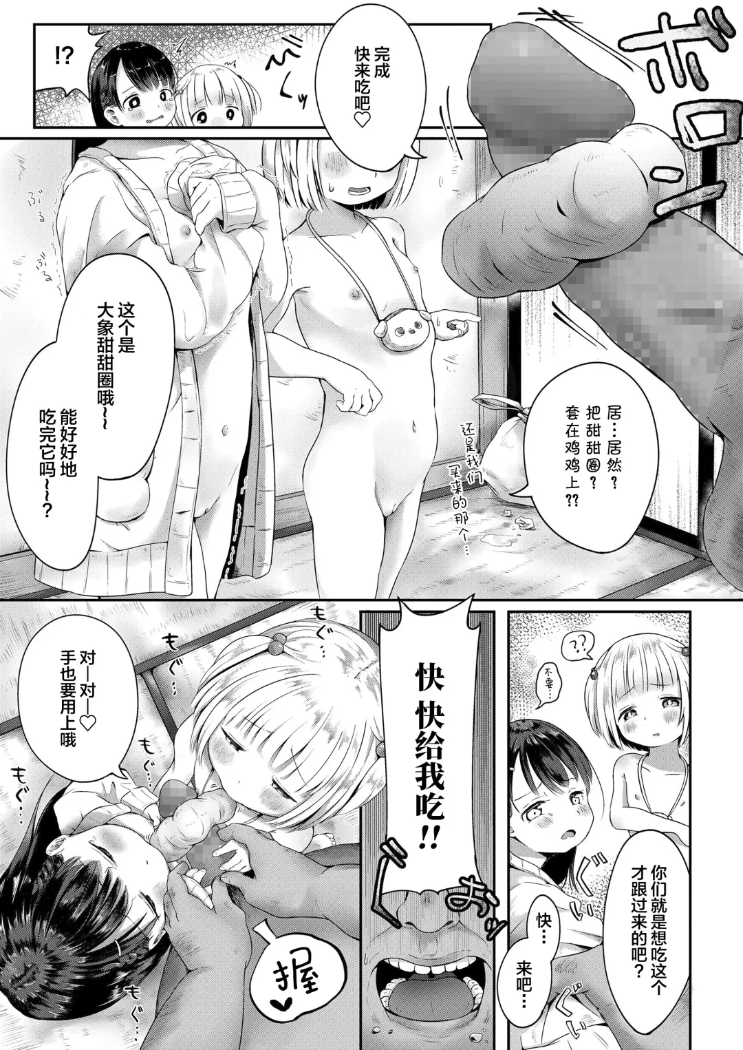 [Osanpo Suisou] Donut-ya-san no Jouren-san Fhentai.net - Page 10