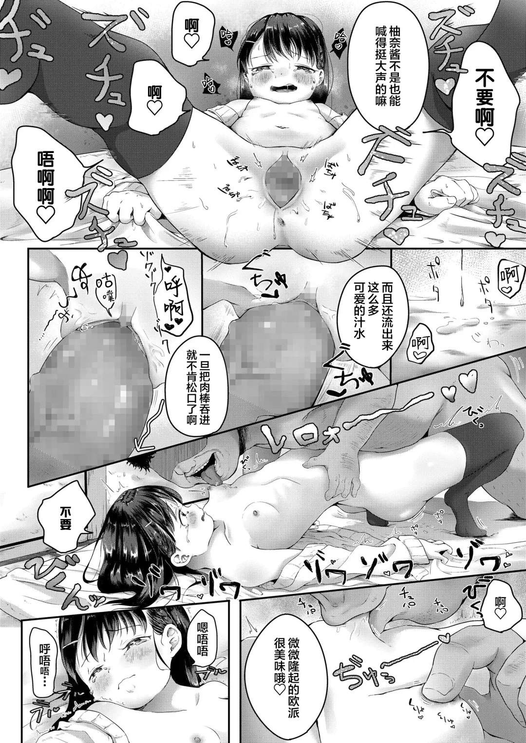 [Osanpo Suisou] Donut-ya-san no Jouren-san Fhentai.net - Page 15