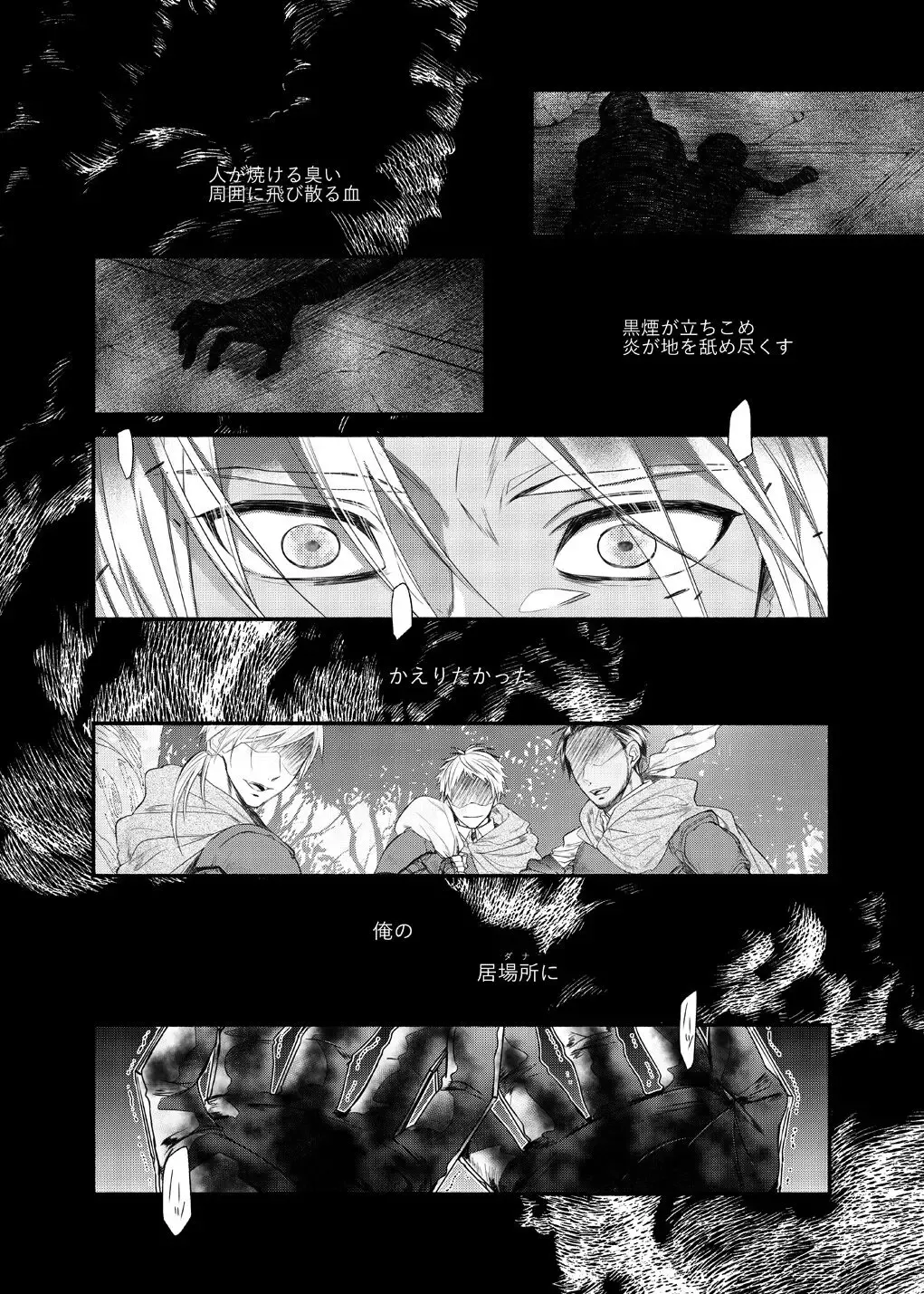 [Mokichi] Kimi o suberu iro! Fhentai - Page 3