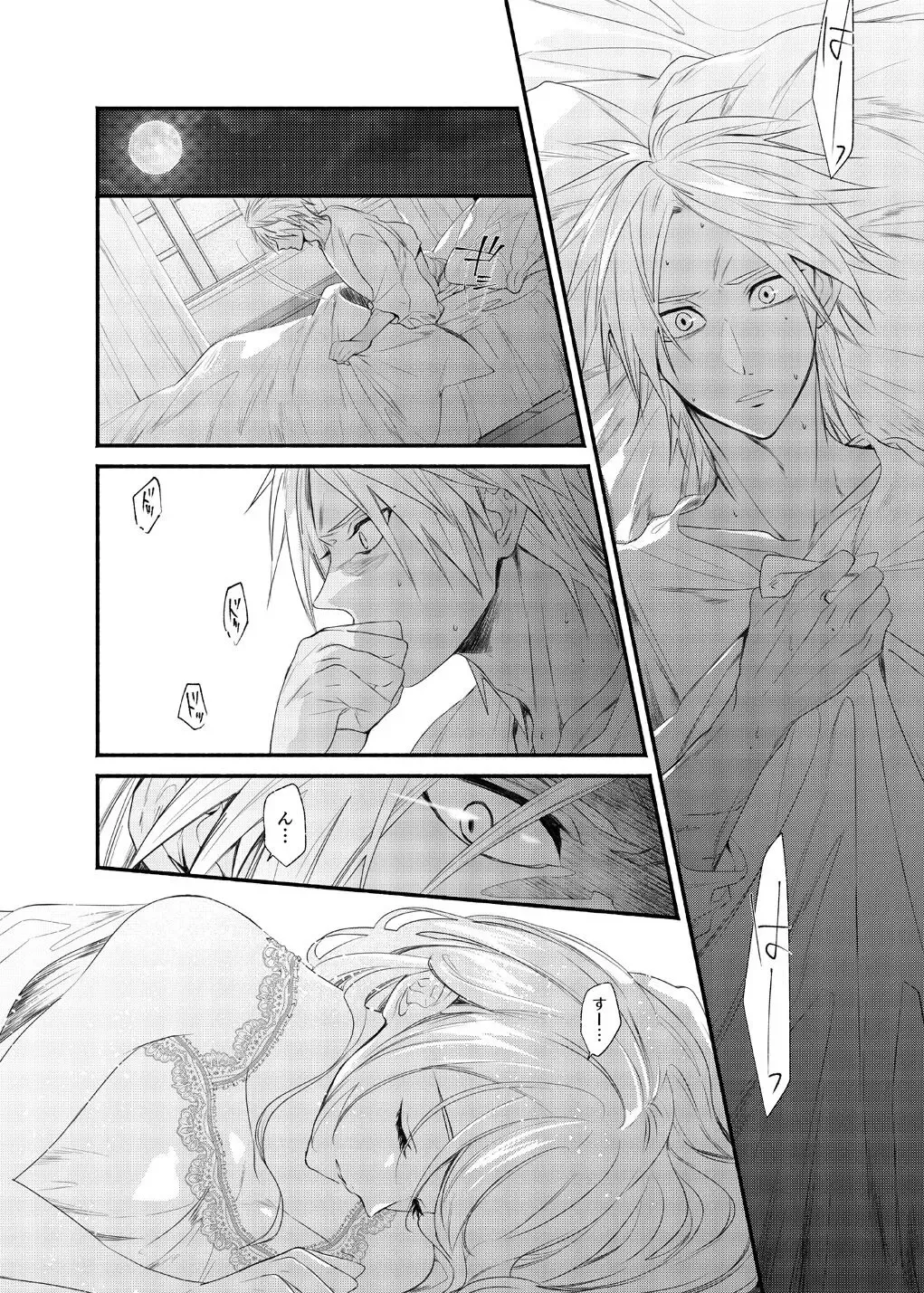 [Mokichi] Kimi o suberu iro! Fhentai - Page 5