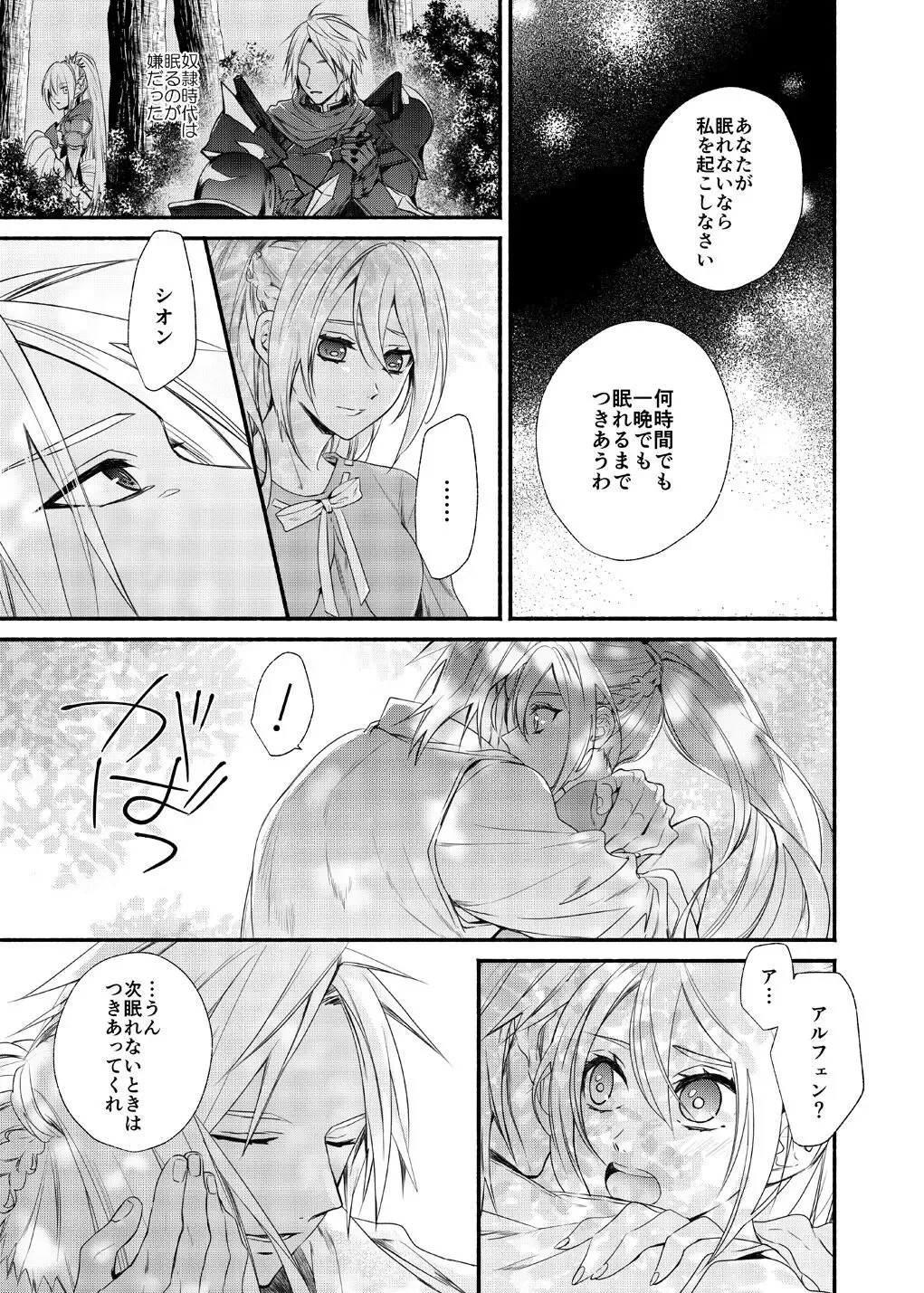 [Mokichi] Kimi o suberu iro! Fhentai - Page 6
