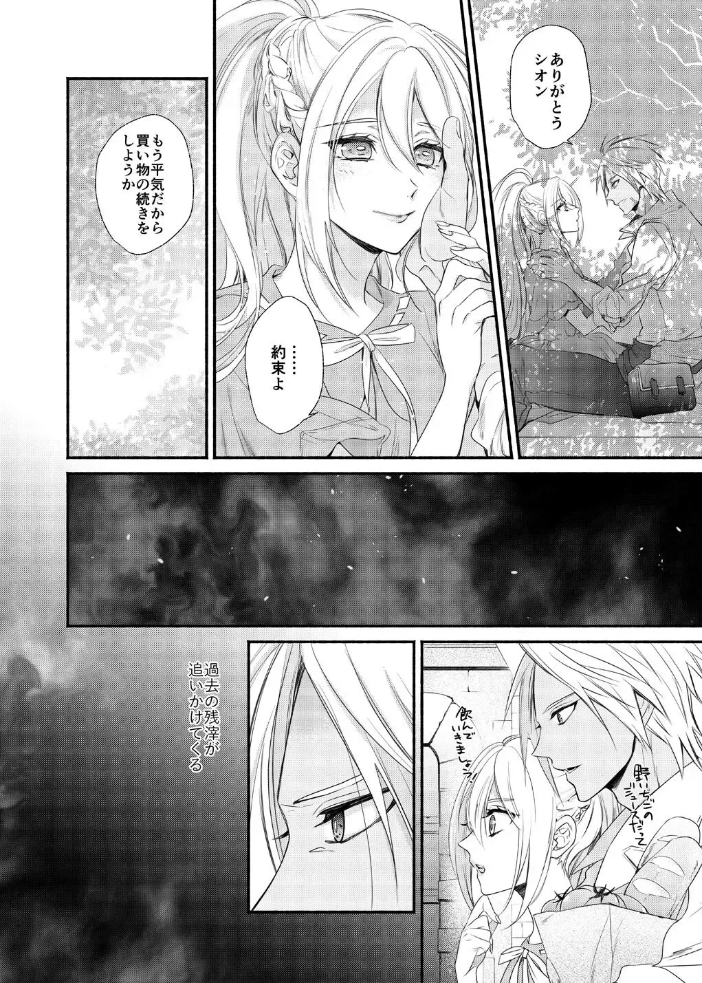 [Mokichi] Kimi o suberu iro! Fhentai - Page 7