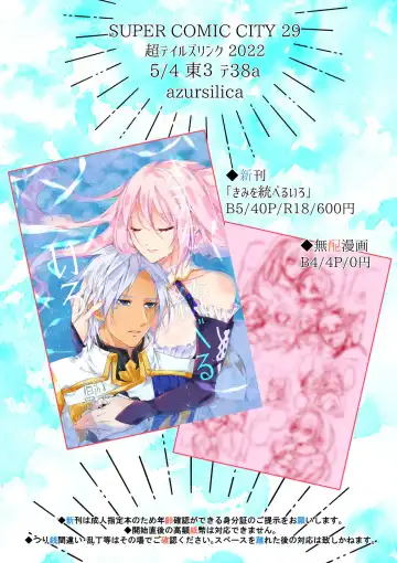 [Mokichi] Kimi o suberu iro! Fhentai - Page 12