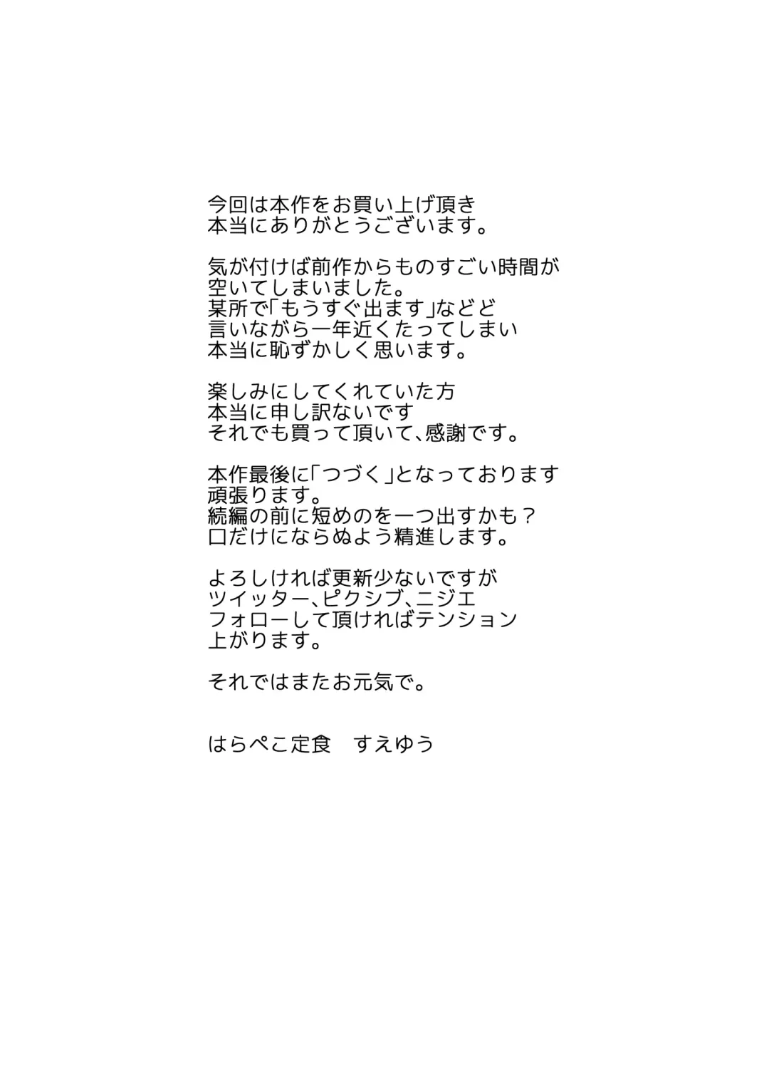 [Sueyuu] Hachidori no Rakuen Fhentai - Page 114