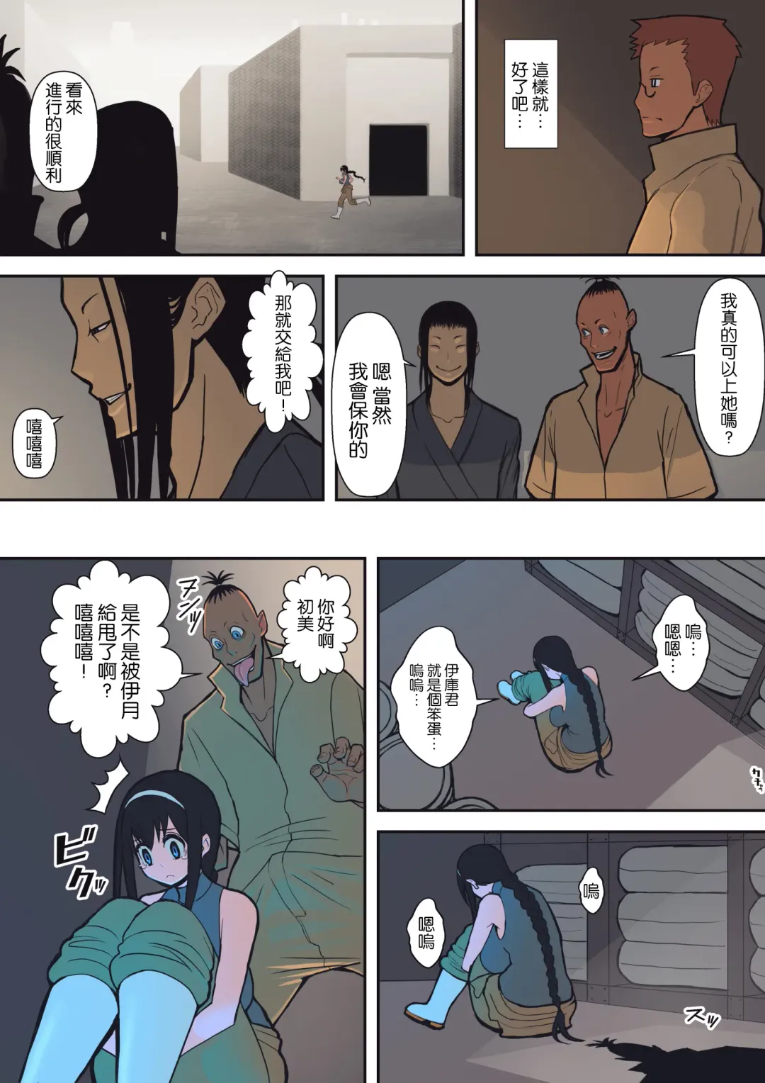 [Sueyuu] Hachidori no Rakuen Fhentai - Page 13