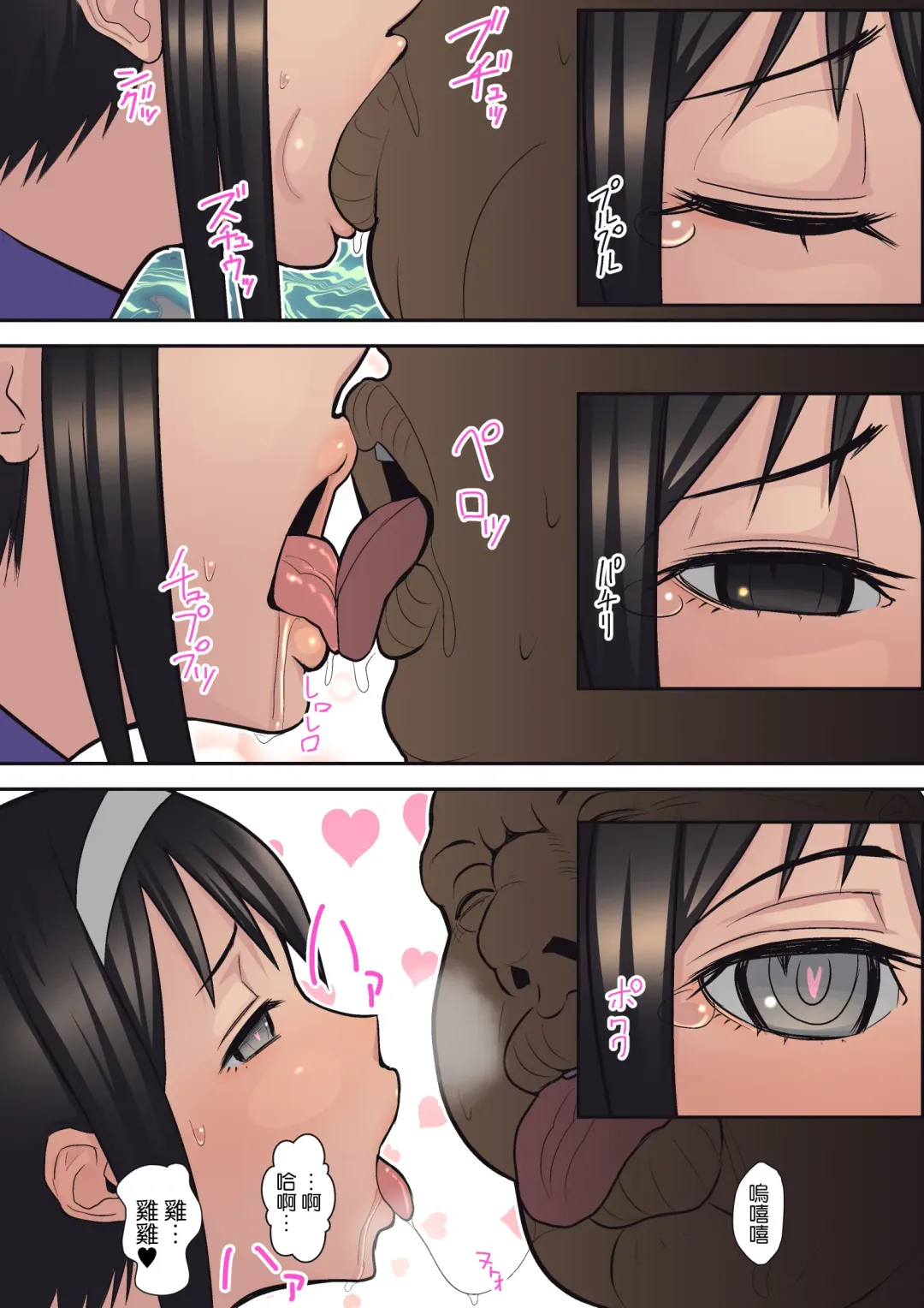 [Sueyuu] Hachidori no Rakuen Fhentai - Page 31