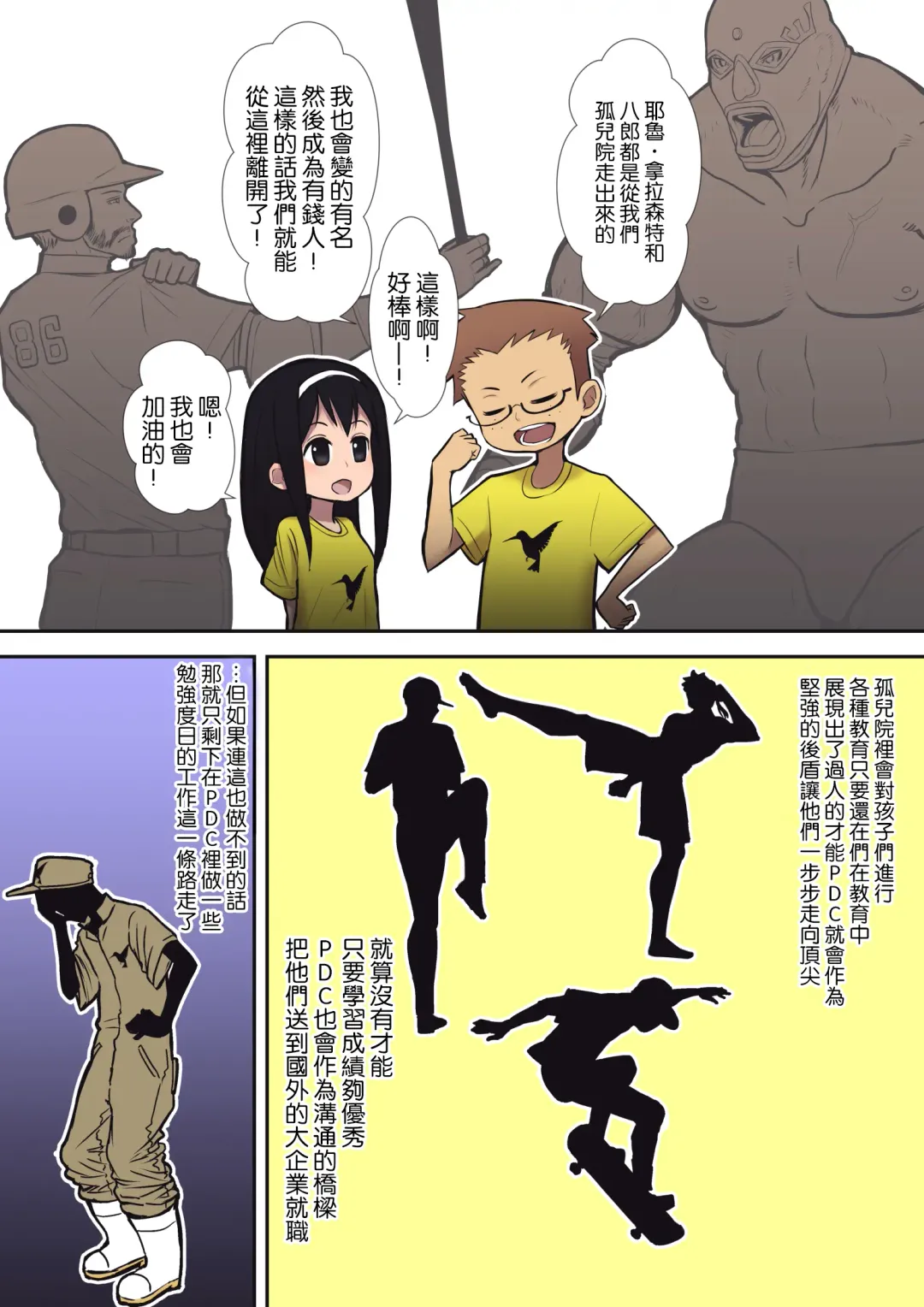 [Sueyuu] Hachidori no Rakuen Fhentai - Page 4