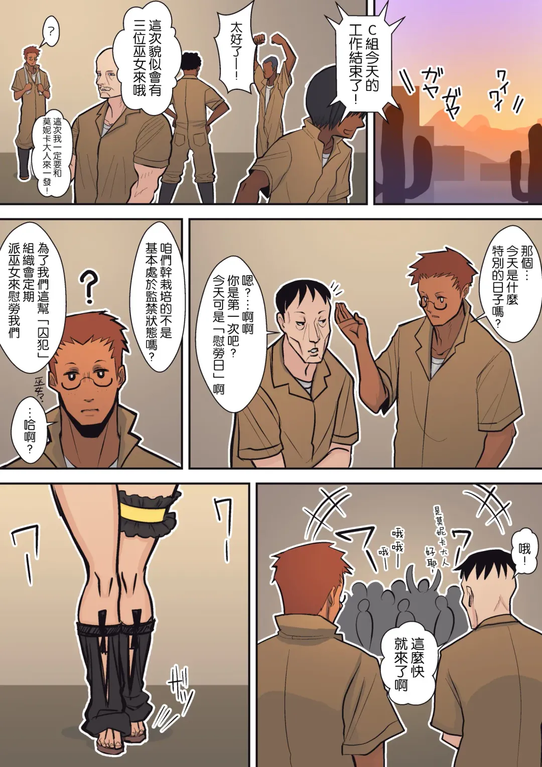 [Sueyuu] Hachidori no Rakuen Fhentai - Page 42