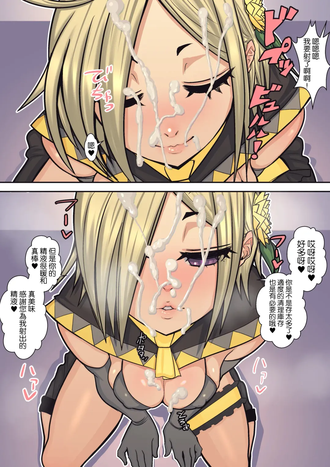 [Sueyuu] Hachidori no Rakuen Fhentai - Page 47