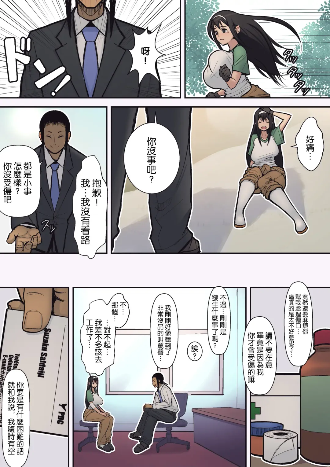 [Sueyuu] Hachidori no Rakuen Fhentai - Page 7