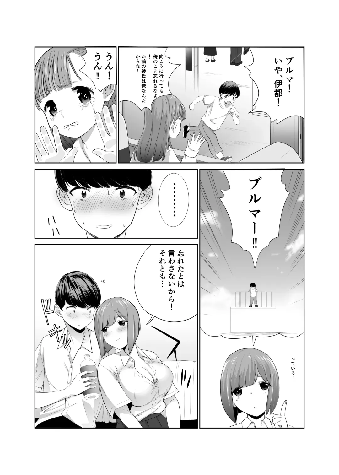 [Ryo] Osananajimi ga Kyonyuu ni Natte Modottekita Ken Fhentai - Page 10