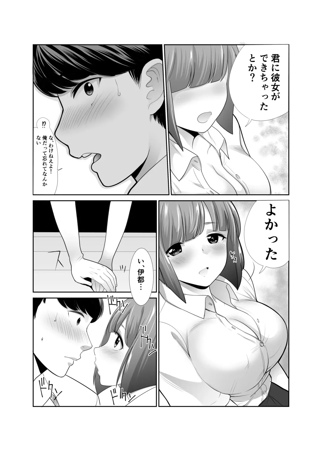 [Ryo] Osananajimi ga Kyonyuu ni Natte Modottekita Ken Fhentai - Page 11