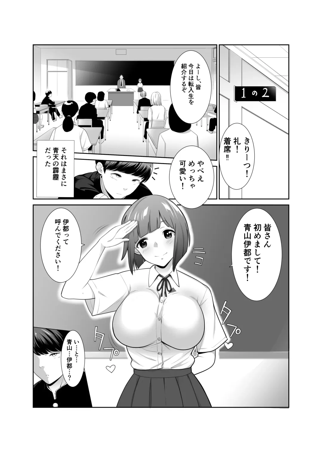 [Ryo] Osananajimi ga Kyonyuu ni Natte Modottekita Ken Fhentai - Page 2