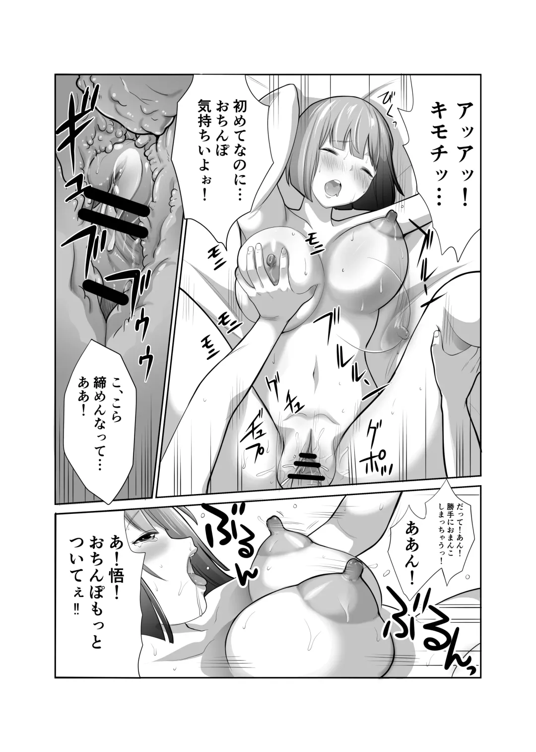 [Ryo] Osananajimi ga Kyonyuu ni Natte Modottekita Ken Fhentai - Page 22