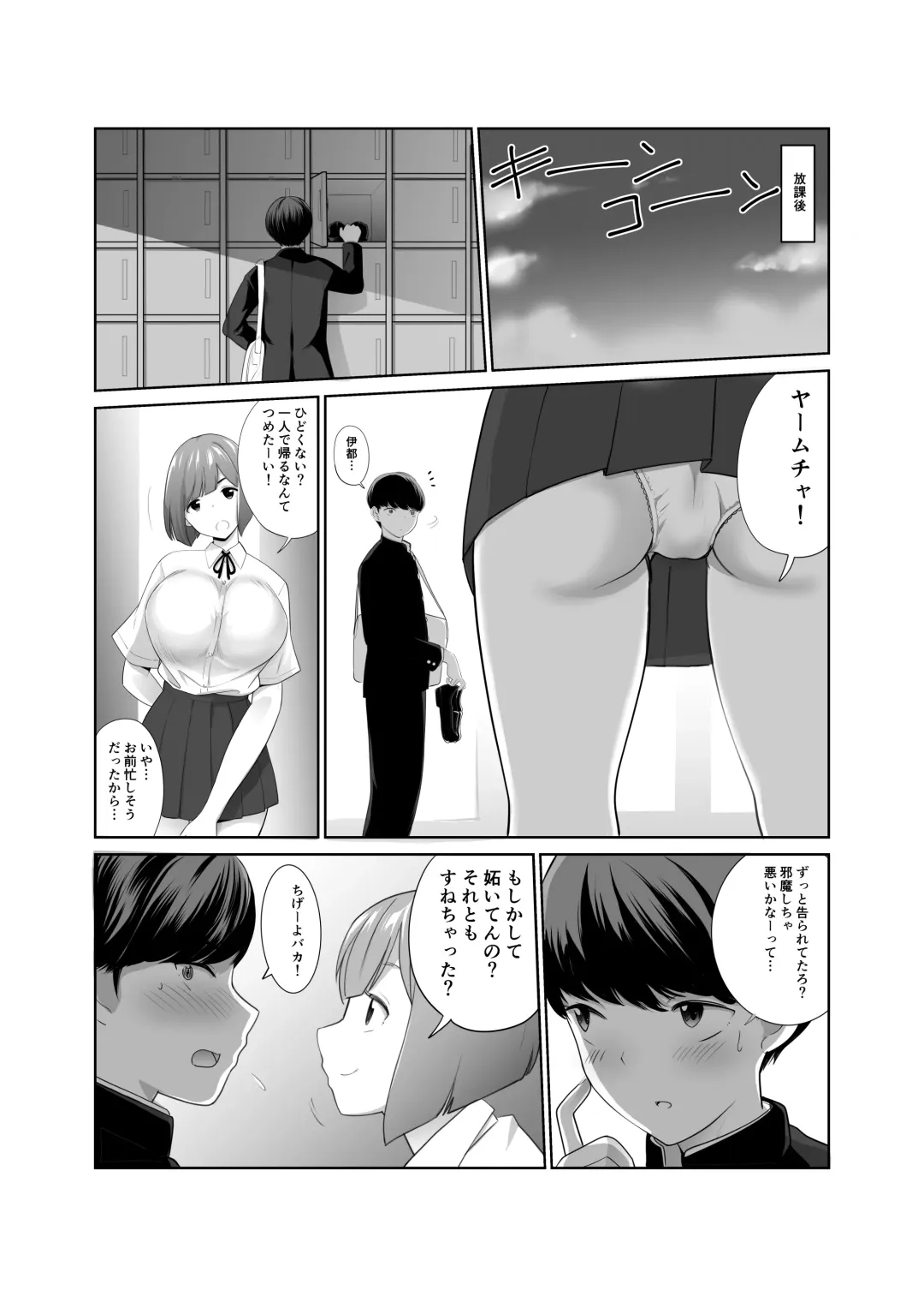 [Ryo] Osananajimi ga Kyonyuu ni Natte Modottekita Ken Fhentai - Page 5