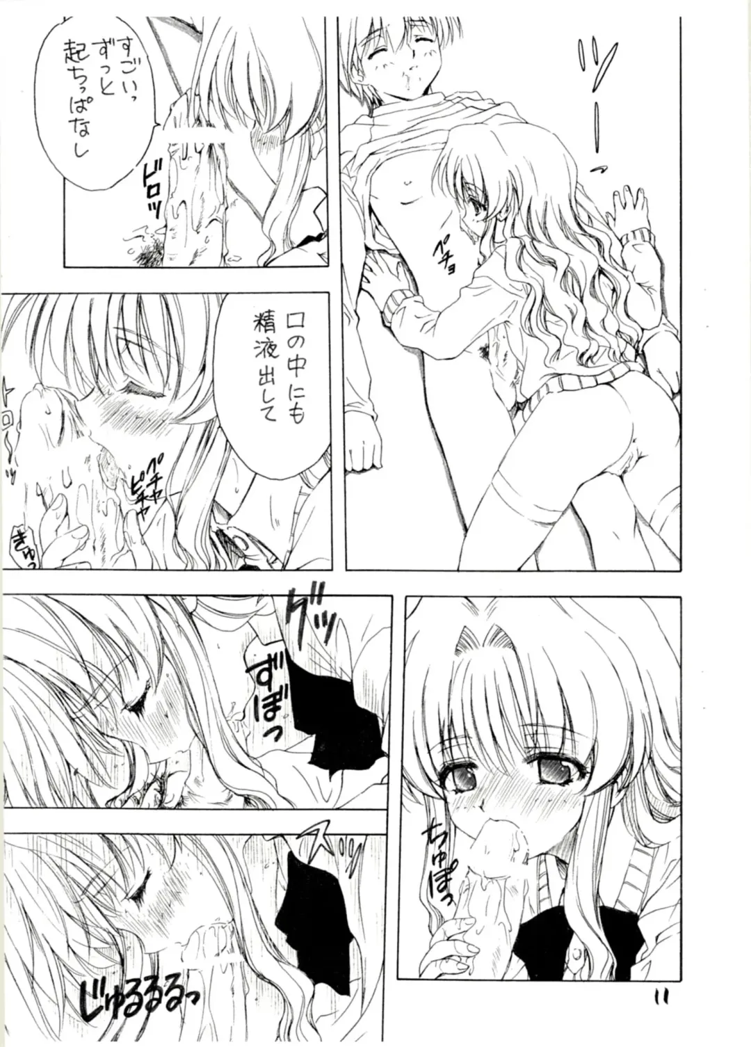 [Yamashita Masahiro] Mukatsuki Teikoku 4 Fhentai - Page 11