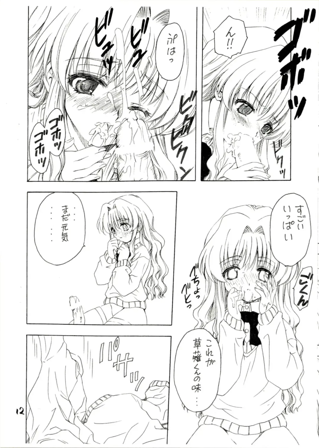 [Yamashita Masahiro] Mukatsuki Teikoku 4 Fhentai - Page 12