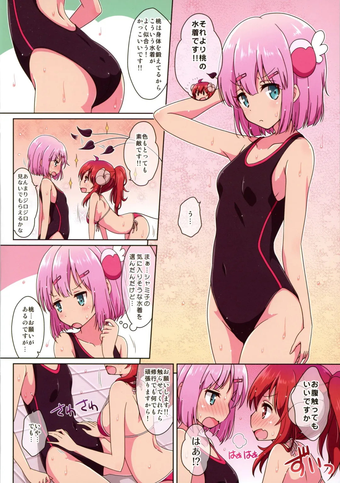 [Mel] Sweetie Peaches Fhentai - Page 6