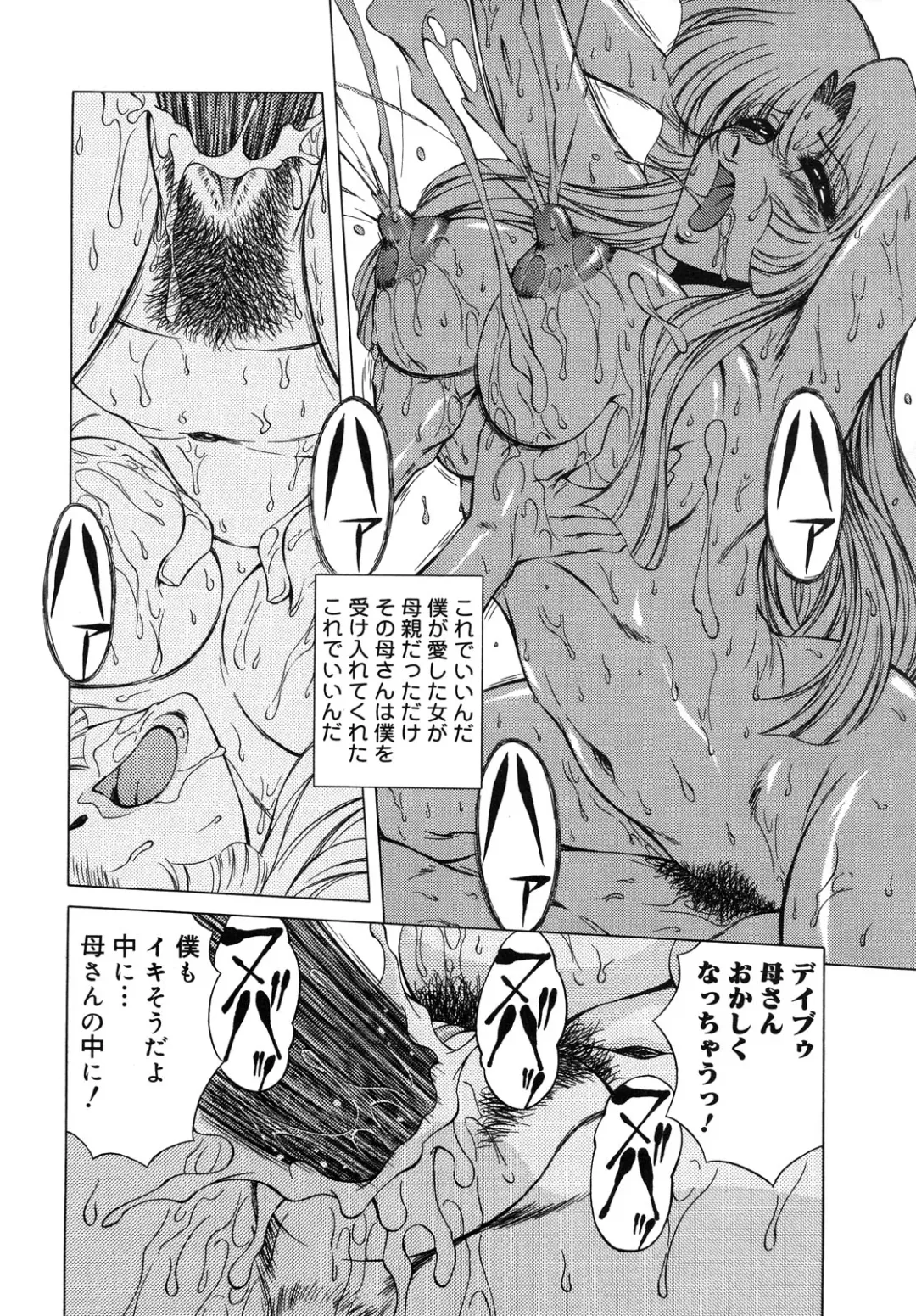 [Asatsuki Minami - Ban Kazuyasu - Kuroi Kingyo] Ikenie no Jokyoushi | Sacrifice female teacher Fhentai - Page 114