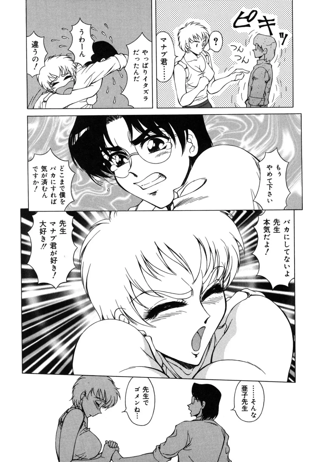 [Asatsuki Minami - Ban Kazuyasu - Kuroi Kingyo] Ikenie no Jokyoushi | Sacrifice female teacher Fhentai - Page 123