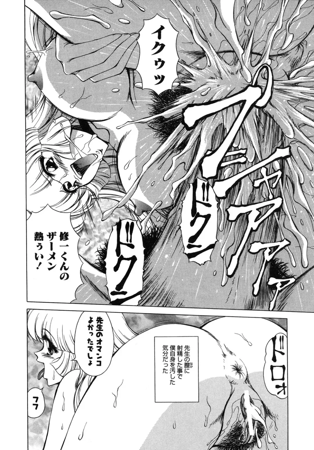 [Asatsuki Minami - Ban Kazuyasu - Kuroi Kingyo] Ikenie no Jokyoushi | Sacrifice female teacher Fhentai - Page 152