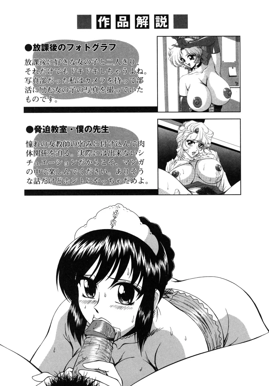 [Asatsuki Minami - Ban Kazuyasu - Kuroi Kingyo] Ikenie no Jokyoushi | Sacrifice female teacher Fhentai - Page 159