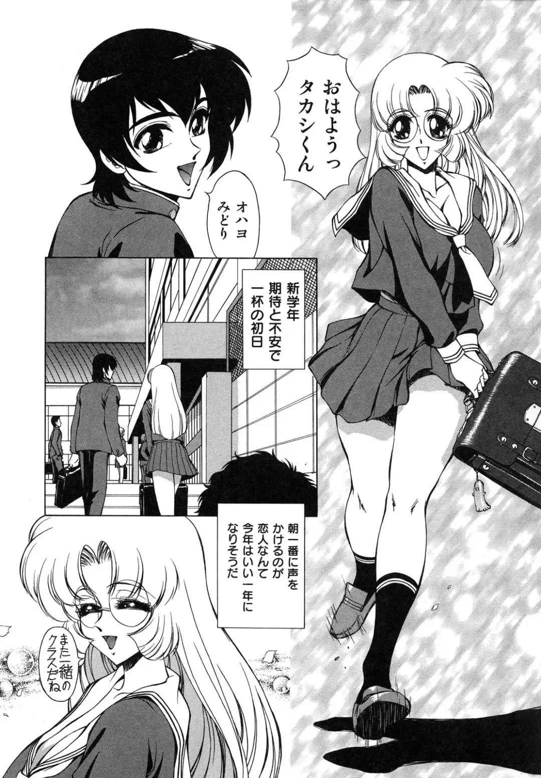 [Asatsuki Minami - Ban Kazuyasu - Kuroi Kingyo] Ikenie no Jokyoushi | Sacrifice female teacher Fhentai - Page 44