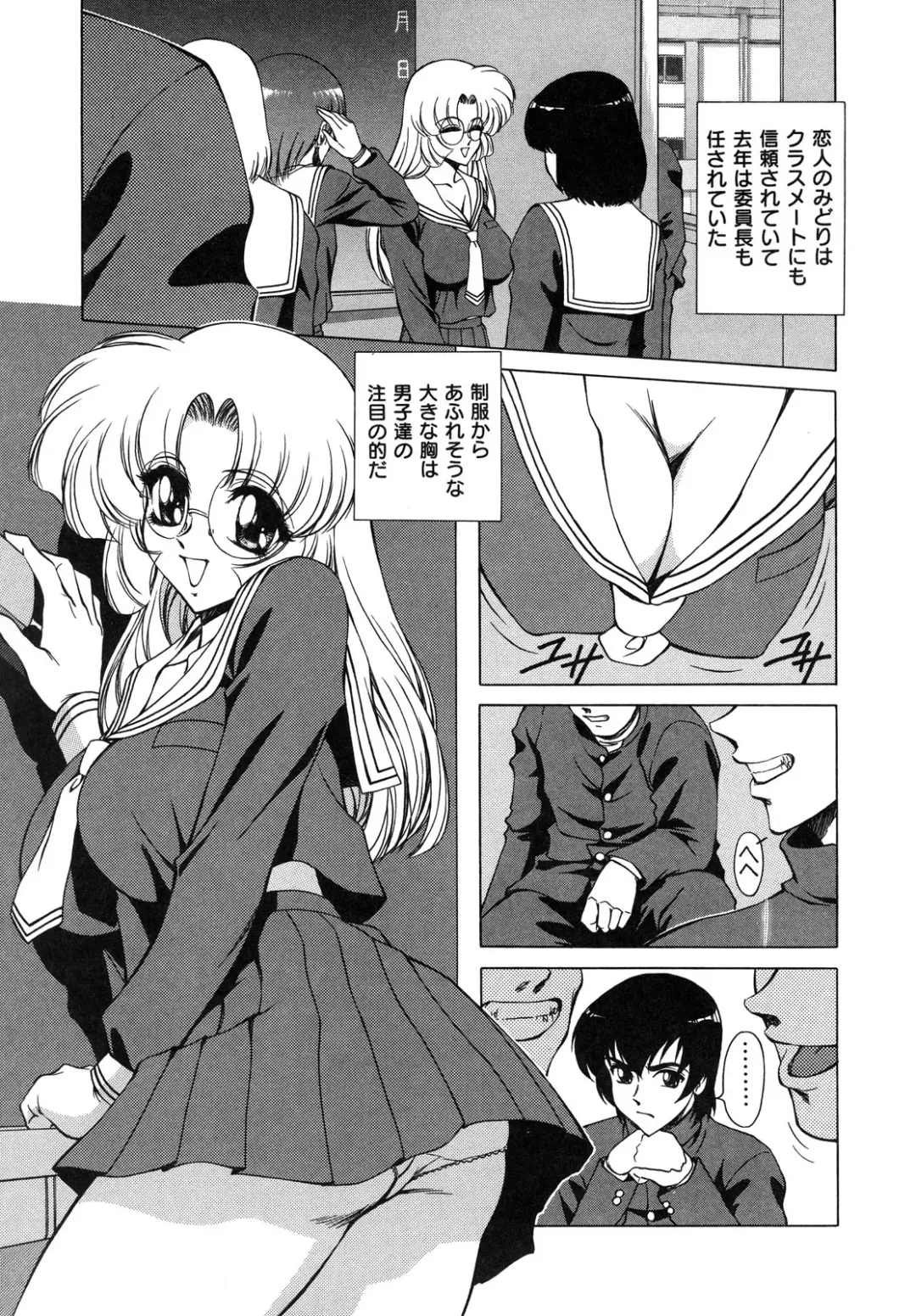 [Asatsuki Minami - Ban Kazuyasu - Kuroi Kingyo] Ikenie no Jokyoushi | Sacrifice female teacher Fhentai - Page 45