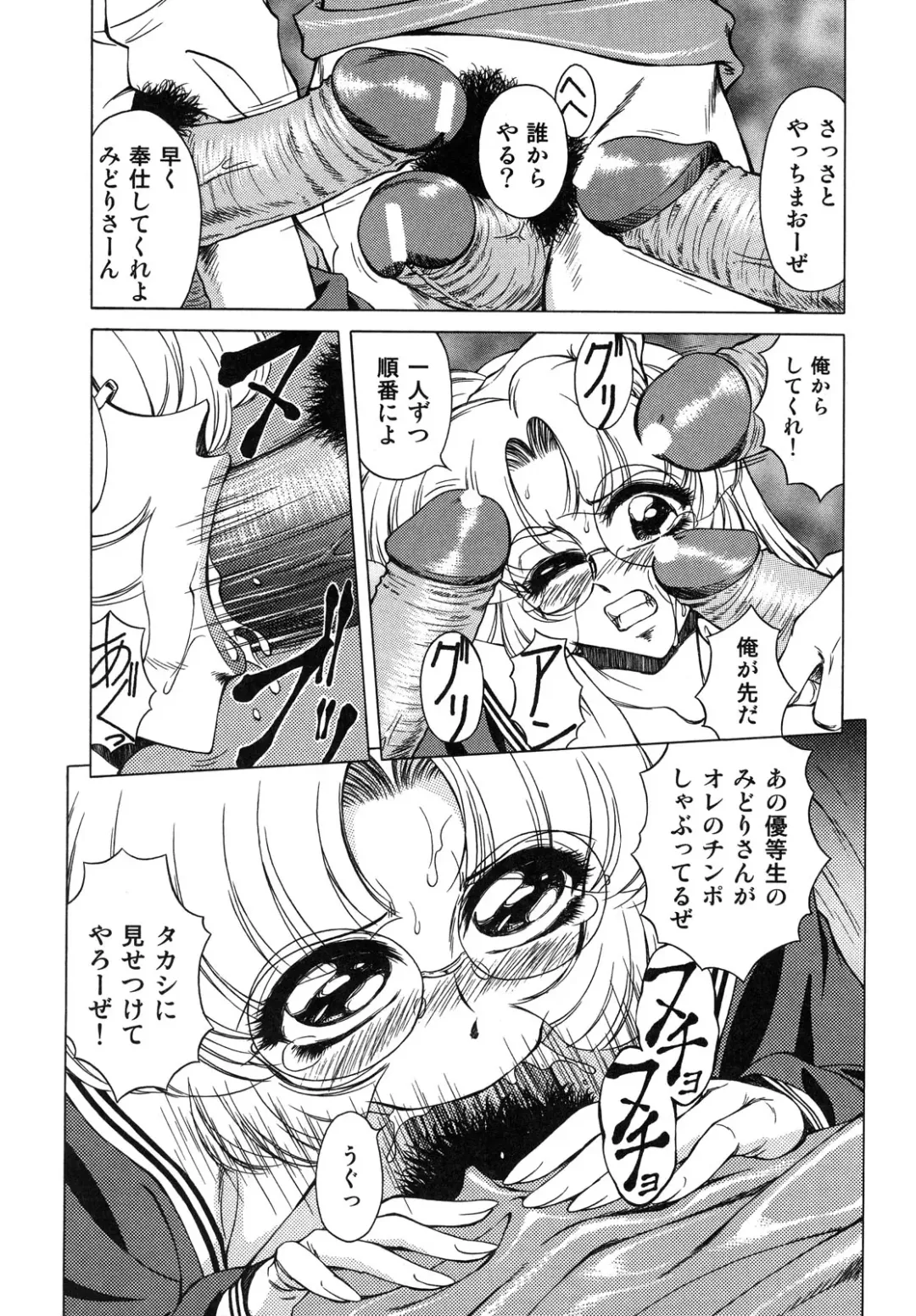 [Asatsuki Minami - Ban Kazuyasu - Kuroi Kingyo] Ikenie no Jokyoushi | Sacrifice female teacher Fhentai - Page 53