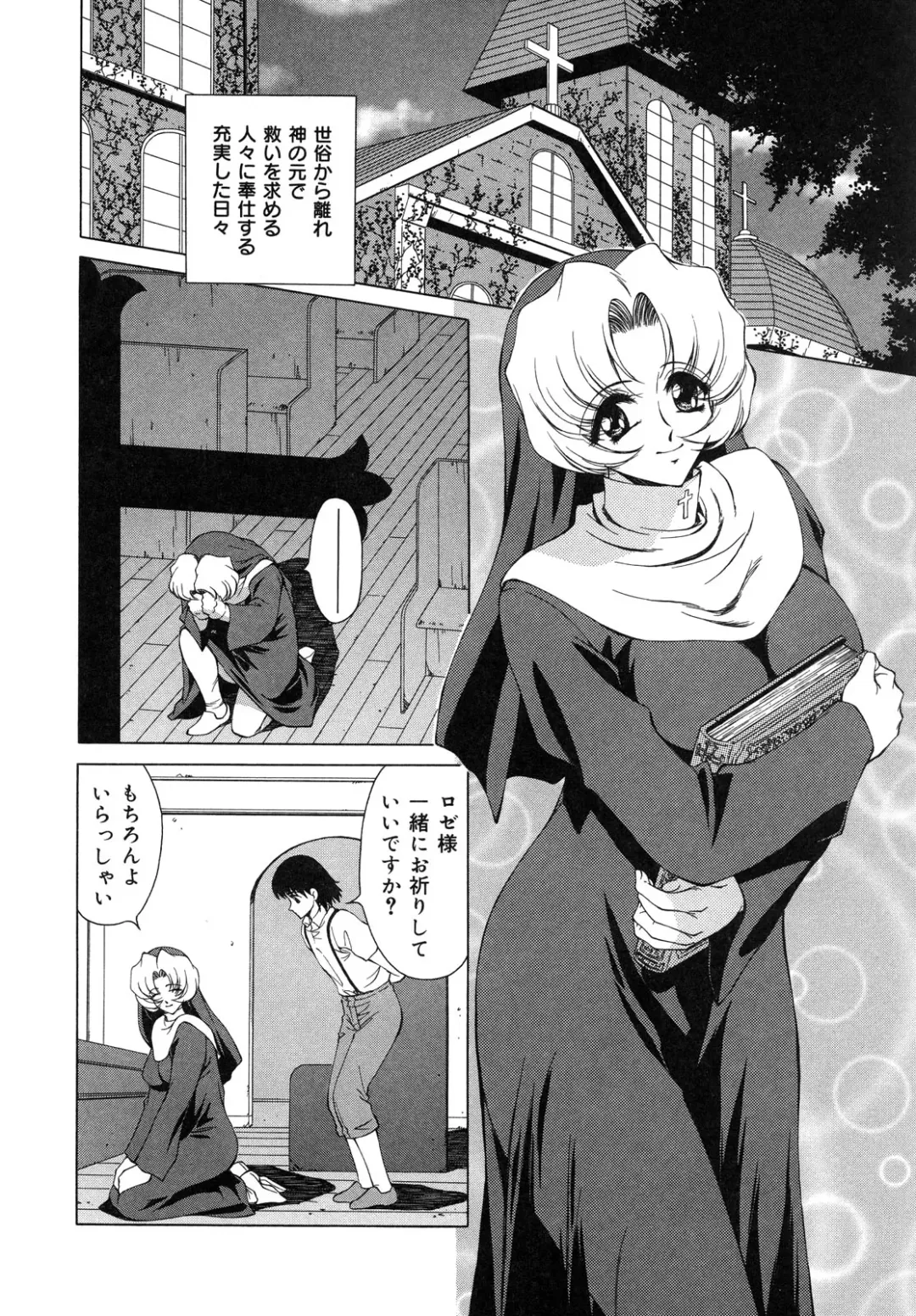 [Asatsuki Minami - Ban Kazuyasu - Kuroi Kingyo] Ikenie no Jokyoushi | Sacrifice female teacher Fhentai - Page 64