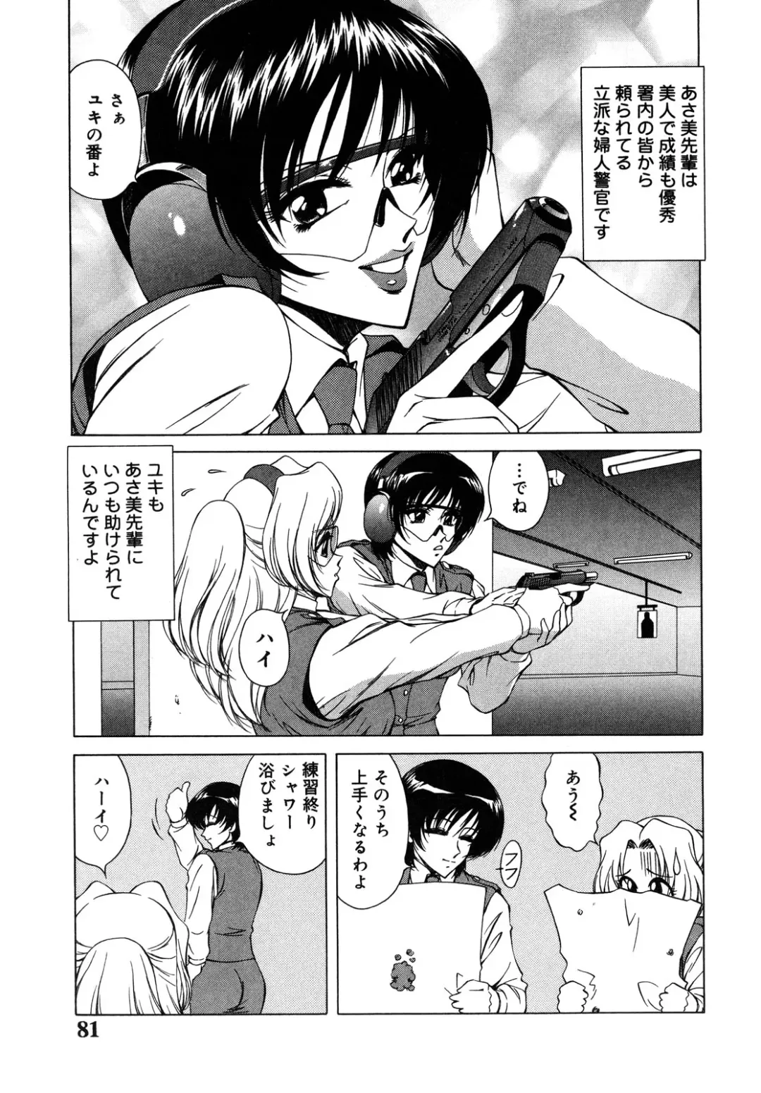 [Asatsuki Minami - Ban Kazuyasu - Kuroi Kingyo] Ikenie no Jokyoushi | Sacrifice female teacher Fhentai - Page 81