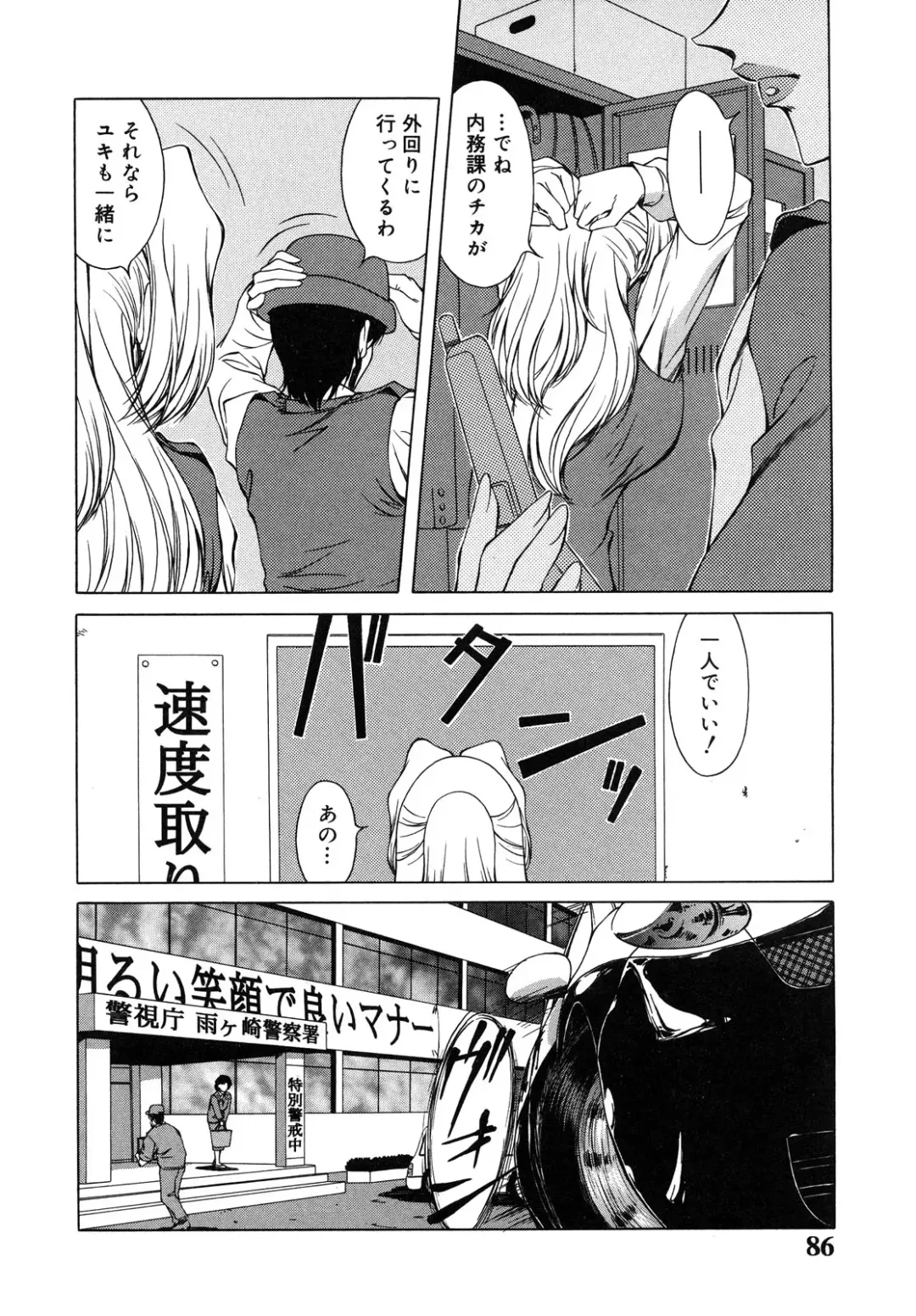 [Asatsuki Minami - Ban Kazuyasu - Kuroi Kingyo] Ikenie no Jokyoushi | Sacrifice female teacher Fhentai - Page 86
