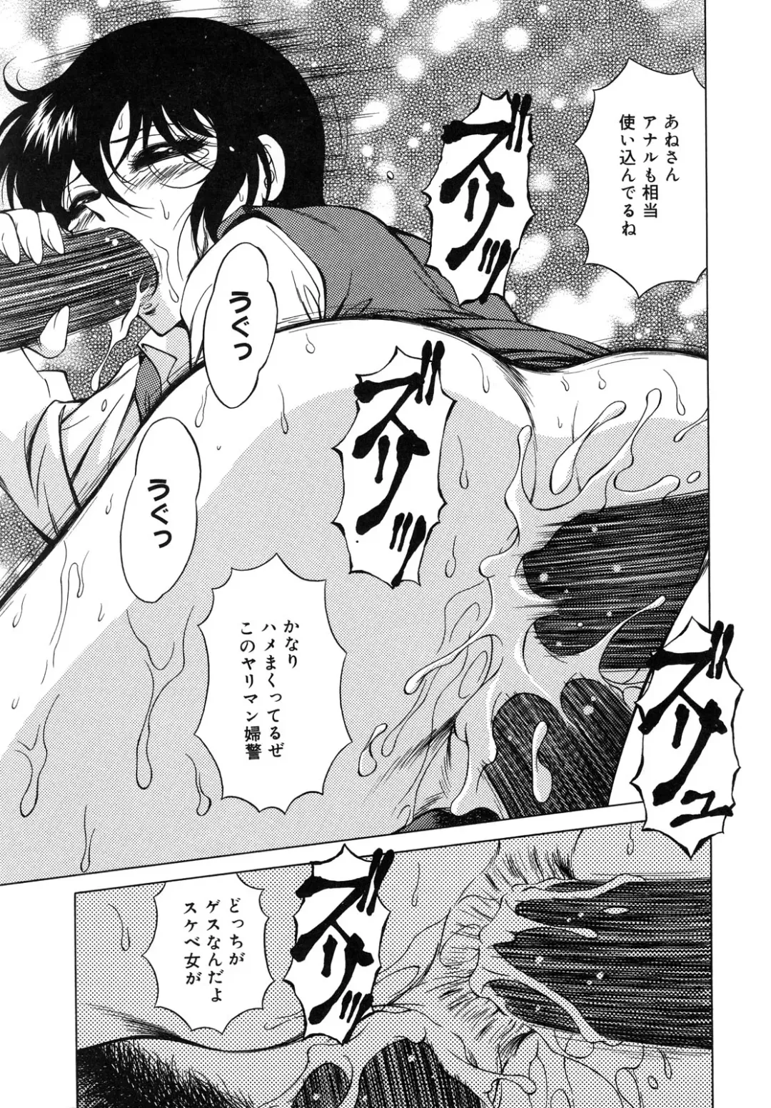 [Asatsuki Minami - Ban Kazuyasu - Kuroi Kingyo] Ikenie no Jokyoushi | Sacrifice female teacher Fhentai - Page 95