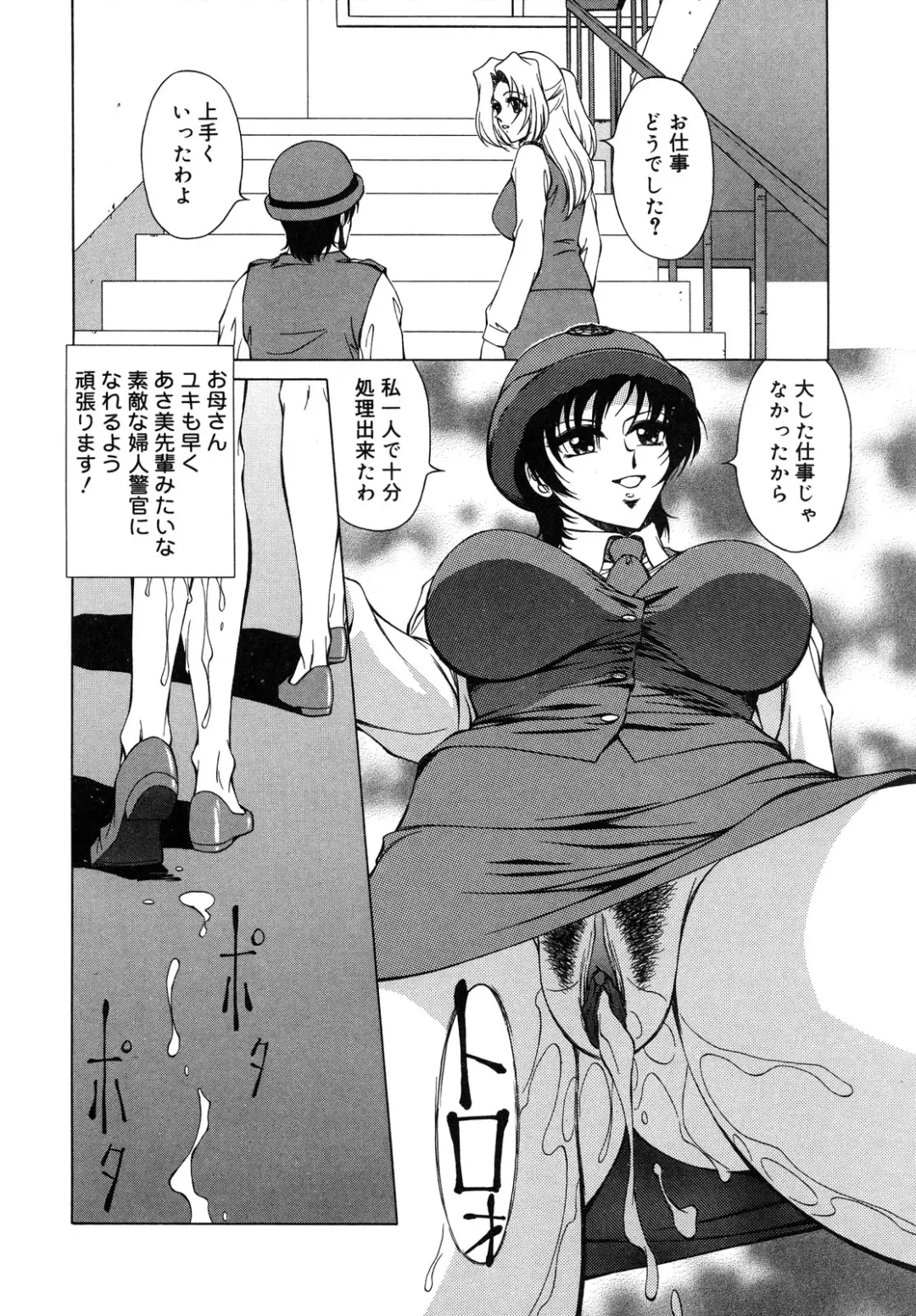 [Asatsuki Minami - Ban Kazuyasu - Kuroi Kingyo] Ikenie no Jokyoushi | Sacrifice female teacher Fhentai - Page 98