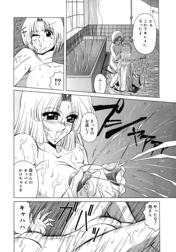 [Asatsuki Minami - Ban Kazuyasu - Kuroi Kingyo] Ikenie no Jokyoushi | Sacrifice female teacher Fhentai - Page 108
