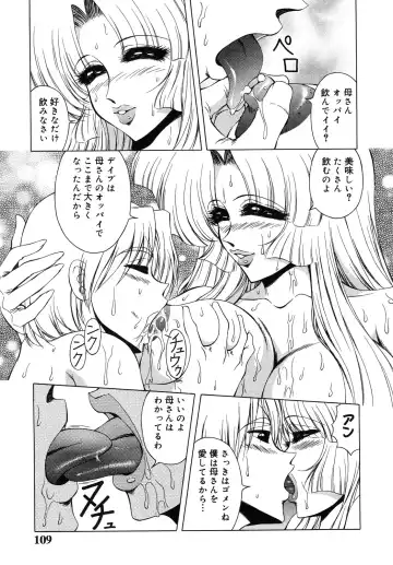 [Asatsuki Minami - Ban Kazuyasu - Kuroi Kingyo] Ikenie no Jokyoushi | Sacrifice female teacher Fhentai - Page 109