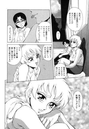 [Asatsuki Minami - Ban Kazuyasu - Kuroi Kingyo] Ikenie no Jokyoushi | Sacrifice female teacher Fhentai - Page 124