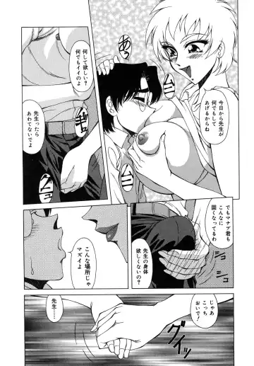 [Asatsuki Minami - Ban Kazuyasu - Kuroi Kingyo] Ikenie no Jokyoushi | Sacrifice female teacher Fhentai - Page 127