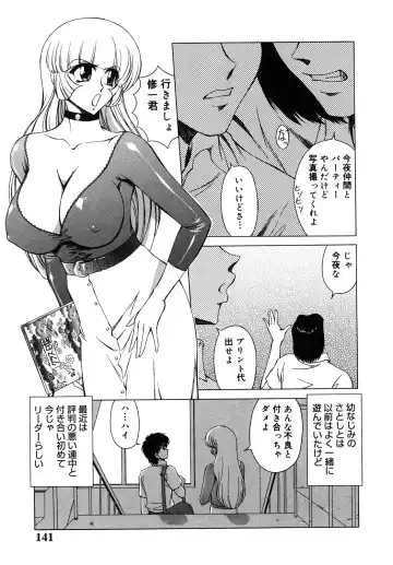 [Asatsuki Minami - Ban Kazuyasu - Kuroi Kingyo] Ikenie no Jokyoushi | Sacrifice female teacher Fhentai - Page 141