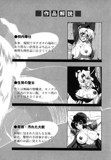 [Asatsuki Minami - Ban Kazuyasu - Kuroi Kingyo] Ikenie no Jokyoushi | Sacrifice female teacher Fhentai - Page 160