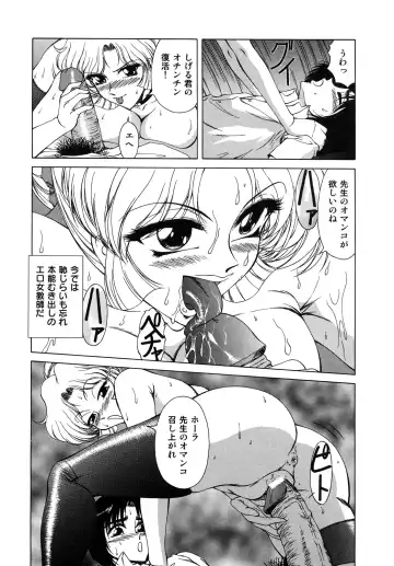 [Asatsuki Minami - Ban Kazuyasu - Kuroi Kingyo] Ikenie no Jokyoushi | Sacrifice female teacher Fhentai - Page 18