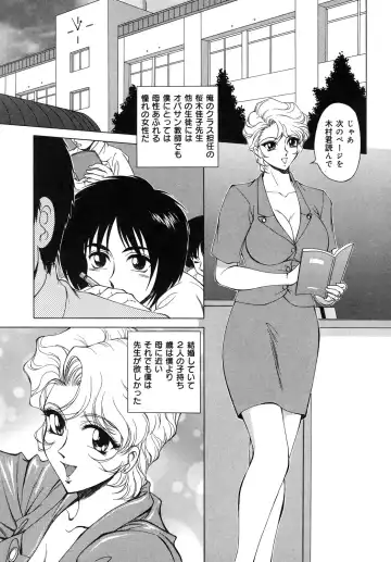[Asatsuki Minami - Ban Kazuyasu - Kuroi Kingyo] Ikenie no Jokyoushi | Sacrifice female teacher Fhentai - Page 25