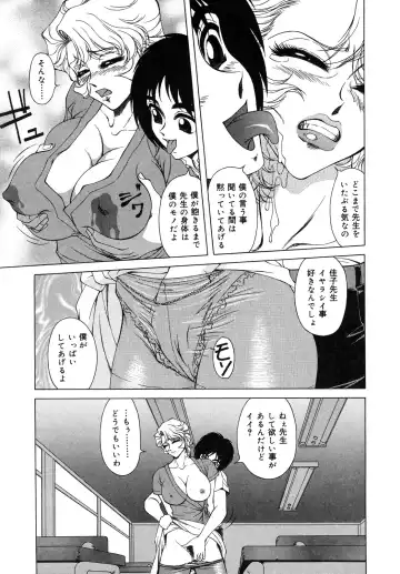 [Asatsuki Minami - Ban Kazuyasu - Kuroi Kingyo] Ikenie no Jokyoushi | Sacrifice female teacher Fhentai - Page 41