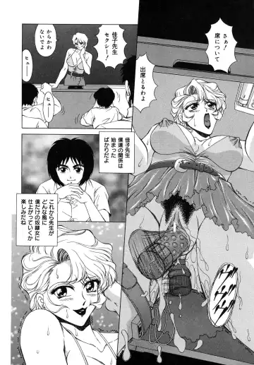[Asatsuki Minami - Ban Kazuyasu - Kuroi Kingyo] Ikenie no Jokyoushi | Sacrifice female teacher Fhentai - Page 42