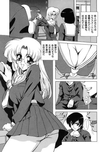 [Asatsuki Minami - Ban Kazuyasu - Kuroi Kingyo] Ikenie no Jokyoushi | Sacrifice female teacher Fhentai - Page 45