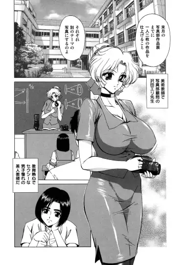 [Asatsuki Minami - Ban Kazuyasu - Kuroi Kingyo] Ikenie no Jokyoushi | Sacrifice female teacher Fhentai - Page 6