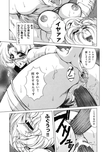 [Asatsuki Minami - Ban Kazuyasu - Kuroi Kingyo] Ikenie no Jokyoushi | Sacrifice female teacher Fhentai - Page 73